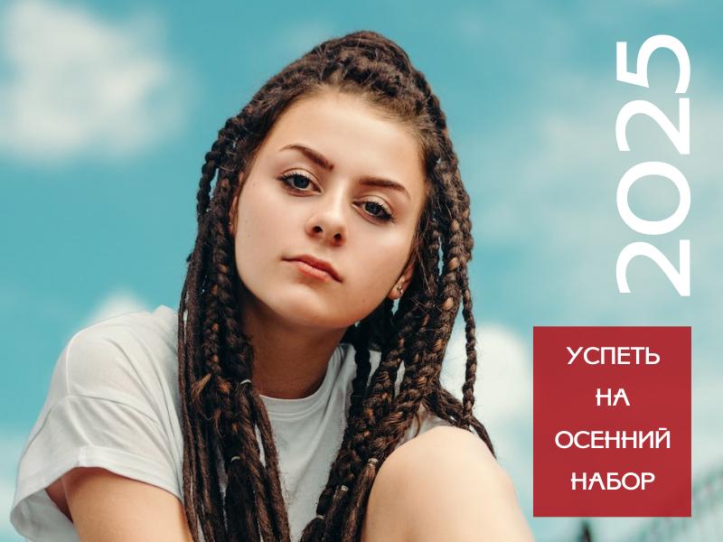 Куда ещё можно успеть поступить в зарубежный вуз в 2025 году: обзор доступных вариантов