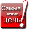 цены